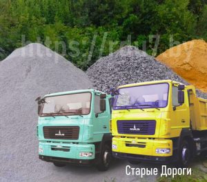 Строительные сыпучие материалы. Старые Дороги Минской области