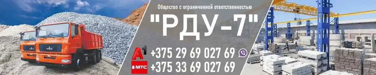 Строительные материалы, аренда строительной техники, благоустройство