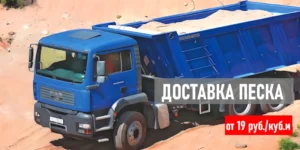 Продажа песка самосвалами, услуги, стоимость перевозки. РДУ - 7