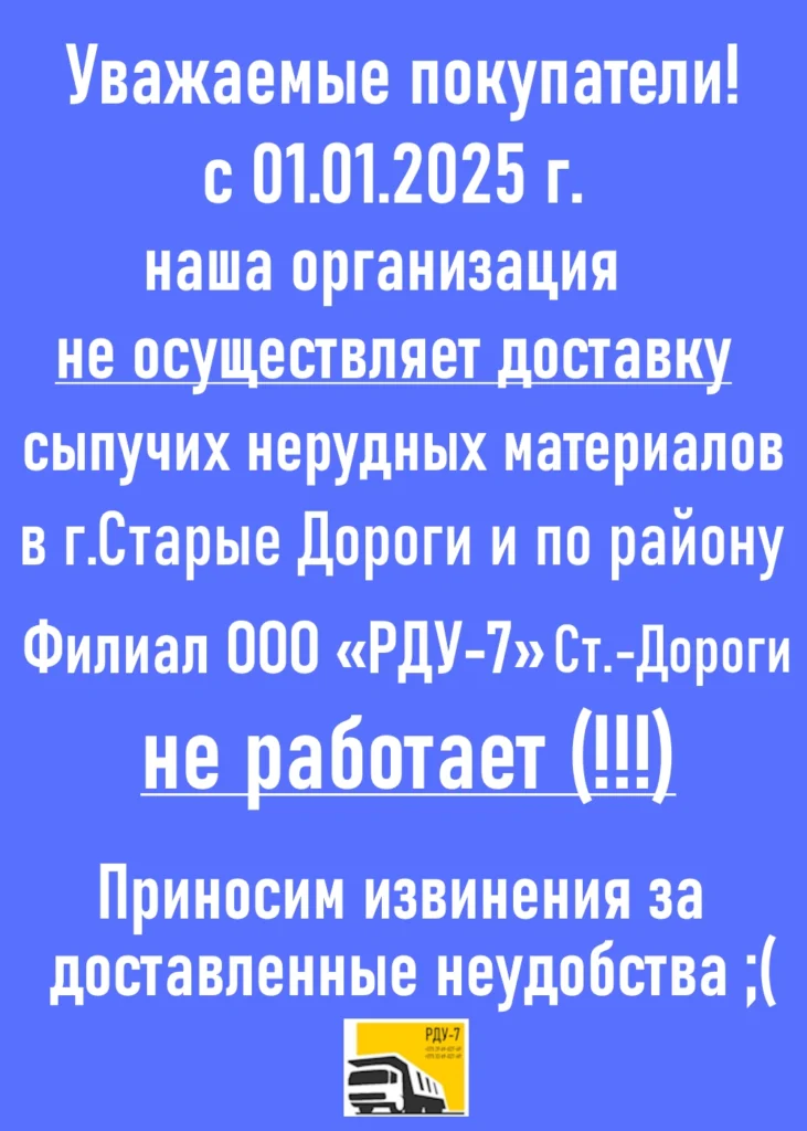 Сыпучие нерудные материалы в г. Старые Дороги - песок, щебень, песок, асфальтогранулят