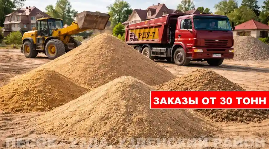 Самосвал доставка песка, карьерный, мытый, сеяный, с карьеров. Узда Минская область Узденский район