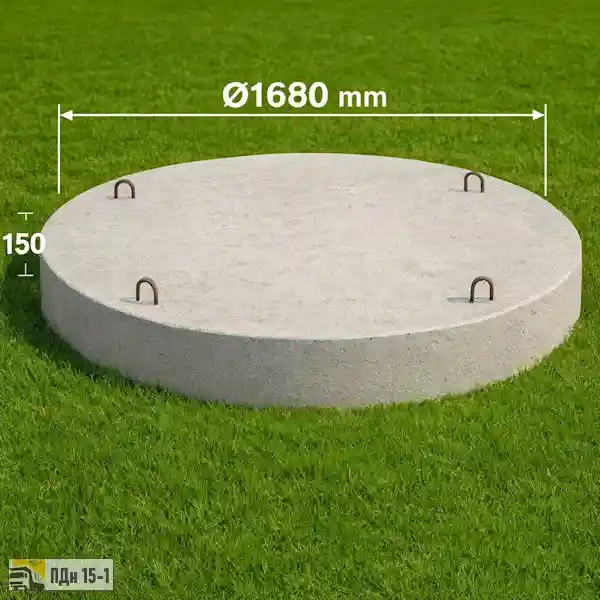 Плита днища ПДн-15-1 - бетонное дно колодца Ø1680 мм