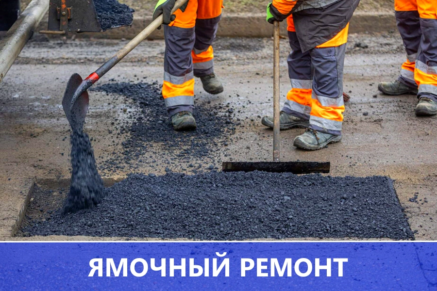 Работы по ремонту асфальта и асфальтобетонных покрытий