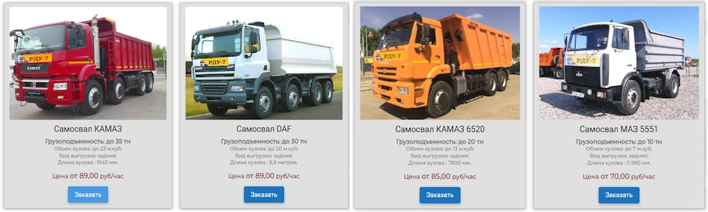 Самосвалы в аренду, арендовать самосвалы, грузоперевозки