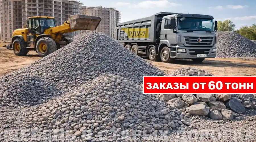Купить щебень в Старых Дорогах Минской области - вторичный, гранитный, гравийный, известковый - доставка самосвалами