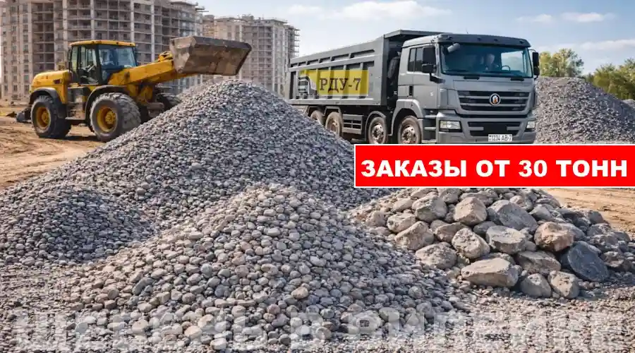Купить щебень в Вилейке и Вилейском районе Минской области - вторичный, гранитный, гравийный, известковый - доставка самосвалами