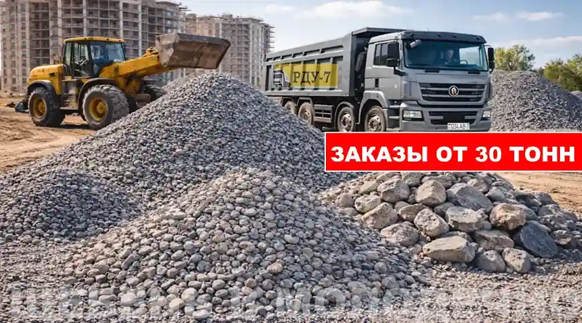Купить щебень в Молодечно и по Молодечненскому району - вторичный, гранитный, гравийный, известковый - доставка самосвалами